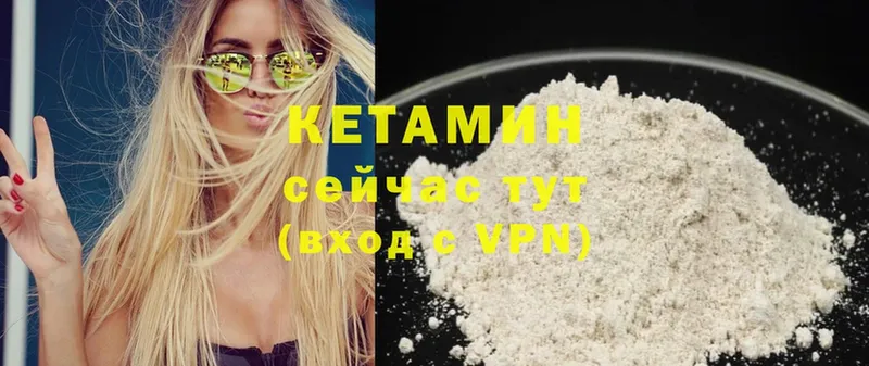 КЕТАМИН ketamine Белокуриха